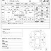 toyota townace-van 2020 CFJ1688185 image 21