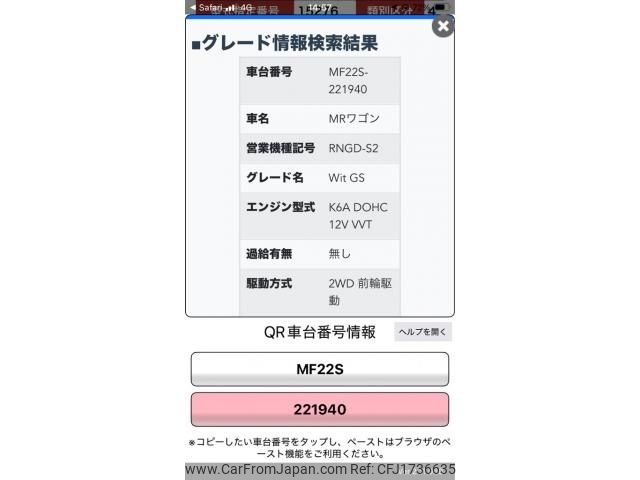 suzuki mr-wagon 2008 CFJ1736635 image 1
