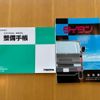 mazda titan 1993 GOO_NET_EXCHANGE_0708693A30250705W002 image 30