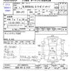 honda n-box 2012 -HONDA 【長岡 580ﾅ8120】--N BOX JF2--2002974---HONDA 【長岡 580ﾅ8120】--N BOX JF2--2002974- image 3