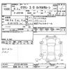 toyota crown 1997 CFJ1652029 image 3