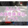 isuzu elf-truck 2018 GOO_JP_700102031530240327002 image 3