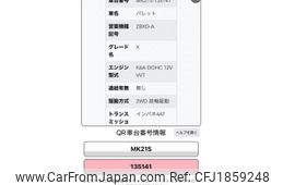 suzuki palette 2008 CFJ1859248