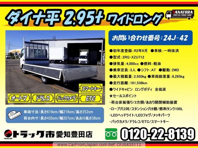 toyota dyna-truck 2020 GOO_NET_EXCHANGE_0206393A30241111W002 image 2