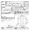 toyota estima 2014 CFJ1486244 image 3
