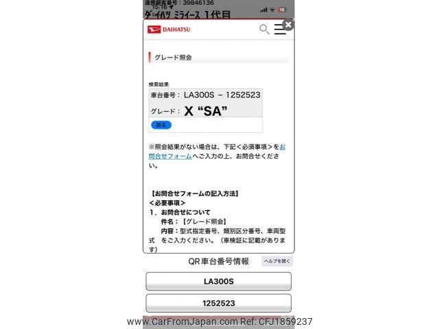 daihatsu mira-e-s 2014 CFJ1859237 image 1