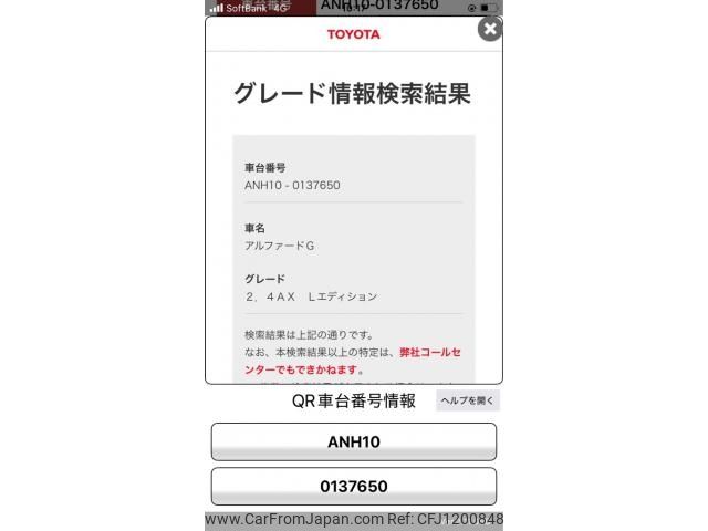 toyota alphard 2006 -TOYOTA--Alphard DBA-ANH10W--ANH10-0137650---TOYOTA--Alphard DBA-ANH10W--ANH10-0137650- image 1
