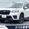 subaru forester 2020 -SUBARU--Forester 5BA-SK9--SK9-031706---SUBARU--Forester 5BA-SK9--SK9-031706- image 1