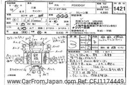 mitsubishi-fuso canter 2006 -MITSUBISHI--Canter FE83DGY-520683---MITSUBISHI--Canter FE83DGY-520683-