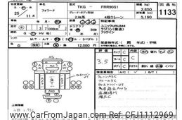 isuzu forward 2013 -ISUZU--Forward FRR90-7054962---ISUZU--Forward FRR90-7054962-