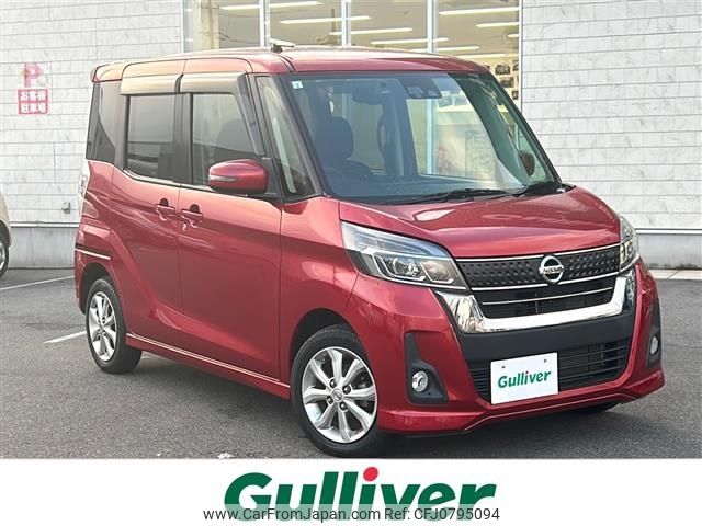 nissan dayz-roox 2017 -NISSAN--DAYZ Roox DBA-B21A--B21A-0332418---NISSAN--DAYZ Roox DBA-B21A--B21A-0332418- image 1