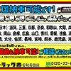 isuzu elf-truck 2024 GOO_NET_EXCHANGE_0206393A30250430W005 image 61