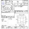 suzuki wagon-r 2014 -SUZUKI 【水戸 580ﾔ7044】--Wagon R MH34S--365549---SUZUKI 【水戸 580ﾔ7044】--Wagon R MH34S--365549- image 3