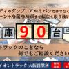 isuzu elf-truck 2019 GOO_NET_EXCHANGE_0730189A30250501W001 image 57