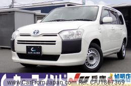 toyota probox 2020 CFJ1867369