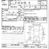 nissan dayz-roox 2014 -NISSAN--DAYZ Roox B21A-0015396---NISSAN--DAYZ Roox B21A-0015396- image 3
