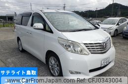 toyota alphard 2008 -TOYOTA 【広島 300る7281】--Alphard ANH20W-8023142---TOYOTA 【広島 300る7281】--Alphard ANH20W-8023142-