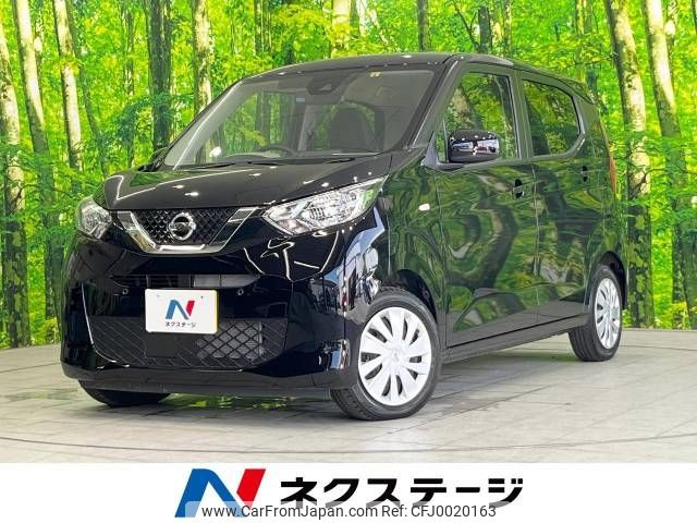 nissan dayz 2022 -NISSAN--DAYZ 5BA-B43W--B43W-0152183---NISSAN--DAYZ 5BA-B43W--B43W-0152183- image 1