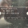 honda n-box-slash 2019 -HONDA--N BOX SLASH DBA-JF1--JF1-9301518---HONDA--N BOX SLASH DBA-JF1--JF1-9301518- image 31