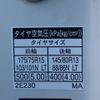 toyota dyna-truck 2023 -TOYOTA--Dyna 3BF-TRY230--TRY230-0508109---TOYOTA--Dyna 3BF-TRY230--TRY230-0508109- image 17