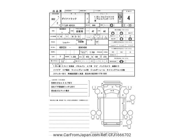 toyota dyna-truck 2020 CFJ1666702 image 2
