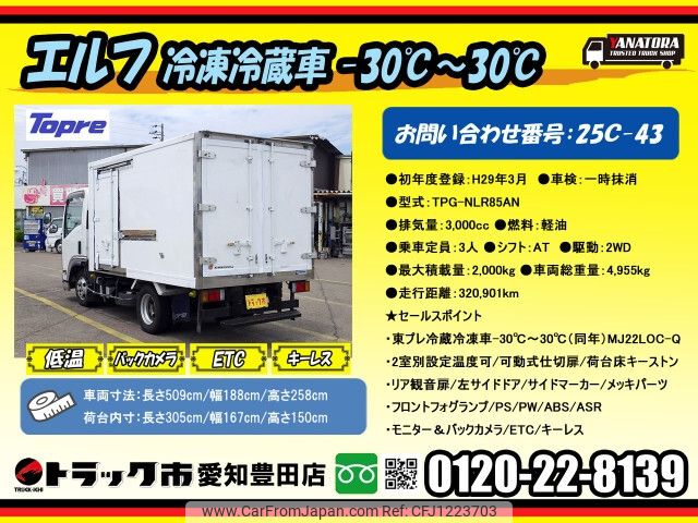 isuzu elf-truck 2017 -ISUZU--Elf TPG-NLR85AN--NLR85-7027794---ISUZU--Elf TPG-NLR85AN--NLR85-7027794- image 2