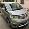 nissan serena 2006 CFJ1834730 image 1