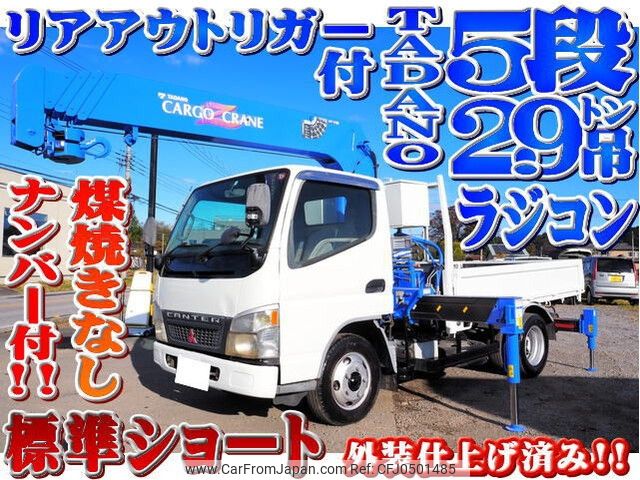 mitsubishi-fuso canter 2002 -MITSUBISHI--Canter KK-FE73EC--FE73EC-500106---MITSUBISHI--Canter KK-FE73EC--FE73EC-500106- image 1