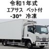 isuzu forward 2019 GOO_NET_EXCHANGE_0602526A30250520W002 image 1