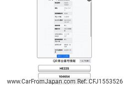 suzuki alto-lapin 2008 CFJ1553526