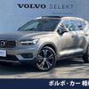 volvo xc40 2022 -VOLVO--Volvo XC40 5AA-XB420TXCM--YV1XZK8MMN2742808---VOLVO--Volvo XC40 5AA-XB420TXCM--YV1XZK8MMN2742808- image 1