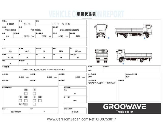 nissan diesel-ud-condor 2017 GOO_NET_EXCHANGE_0541786A30250129W018 image 2