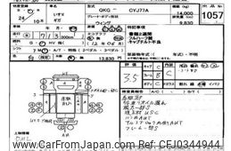 isuzu isuzu-others 2012 -ISUZU--Isuzu Truck CYJ77A-7004842---ISUZU--Isuzu Truck CYJ77A-7004842-