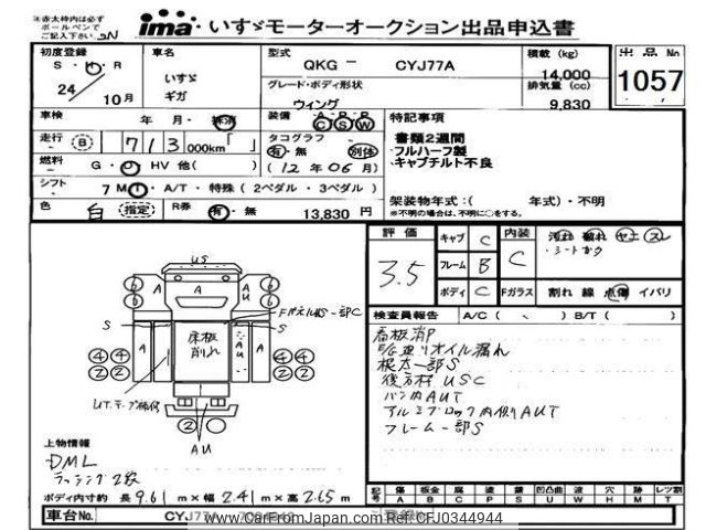 isuzu isuzu-others 2012 -ISUZU--Isuzu Truck CYJ77A-7004842---ISUZU--Isuzu Truck CYJ77A-7004842- image 1