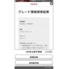 toyota crown 2010 CFJ1653729 image 1