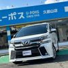 toyota vellfire 2015 GOO_JP_700070854230250112001 image 1