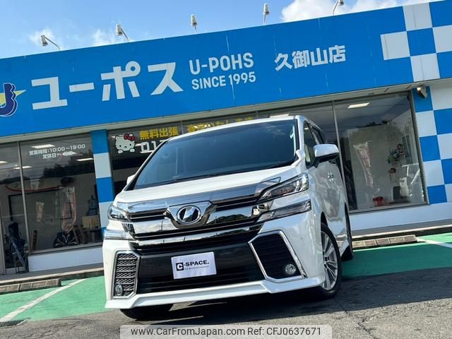 toyota vellfire 2015 GOO_JP_700070854230250112001 image 1