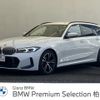 bmw 3-series 2023 -BMW--BMW 3 Series 3BA-6K20--WBA22FY090FP65194---BMW--BMW 3 Series 3BA-6K20--WBA22FY090FP65194- image 1