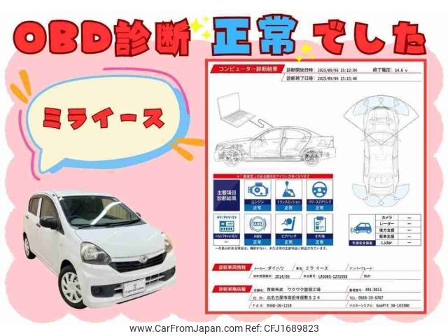 daihatsu mira-e-s 2014 CFJ1689823 image 2