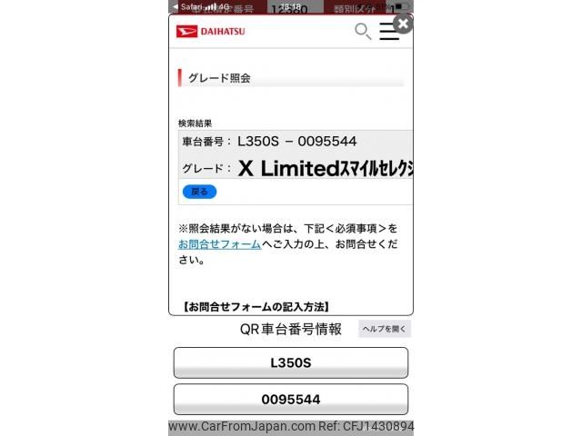 daihatsu tanto 2005 -DAIHATSU--Tanto CBA-L350S--L350S-0095544---DAIHATSU--Tanto CBA-L350S--L350S-0095544- image 1