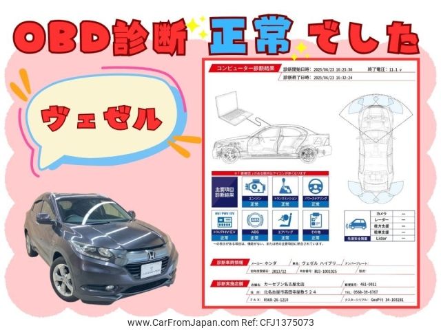 honda vezel 2013 -HONDA--VEZEL DAA-RU3--RU3-1001025---HONDA--VEZEL DAA-RU3--RU3-1001025- image 2