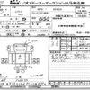 nissan diesel-ud-condor 2016 -NISSAN--UD GU006968---NISSAN--UD GU006968- image 1