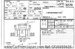 nissan diesel-ud-condor 2016 -NISSAN--UD GU006968---NISSAN--UD GU006968-