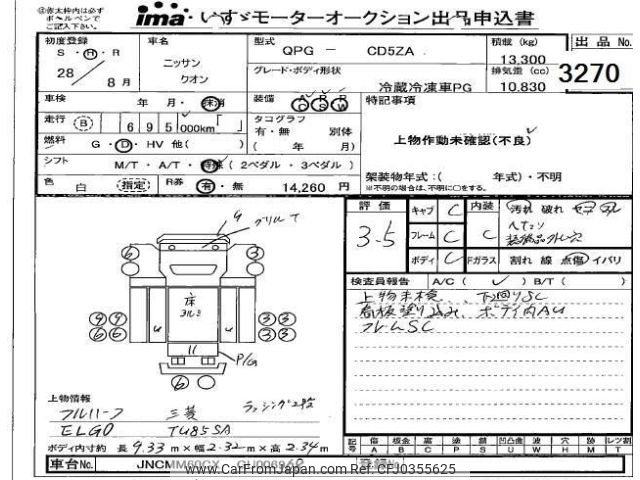 nissan diesel-ud-condor 2016 -NISSAN--UD GU006968---NISSAN--UD GU006968- image 1