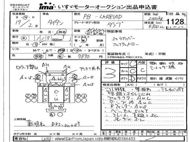 mazda titan 2005 -MAZDA--Titan LKR81-7000963---MAZDA--Titan LKR81-7000963- image 1