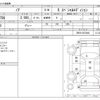 toyota noah 2013 CFJ1601742 image 3
