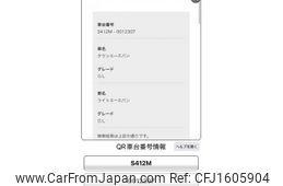 toyota liteace-van 2014 CFJ1605904
