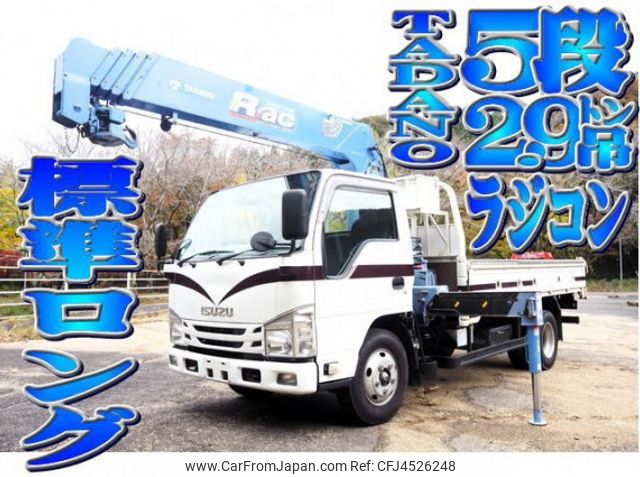 isuzu elf-truck 2015 quick_quick_TRG-NKR85AR_NKR85-7045604 image 1