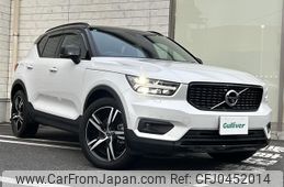 volvo xc40 2021 -VOLVO--Volvo XC40 5AA-XB420TXCM--YV1XZK9MCM2570159---VOLVO--Volvo XC40 5AA-XB420TXCM--YV1XZK9MCM2570159-