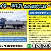 mitsubishi-fuso fighter 2007 GOO_NET_EXCHANGE_0206393A30240916W007 image 2